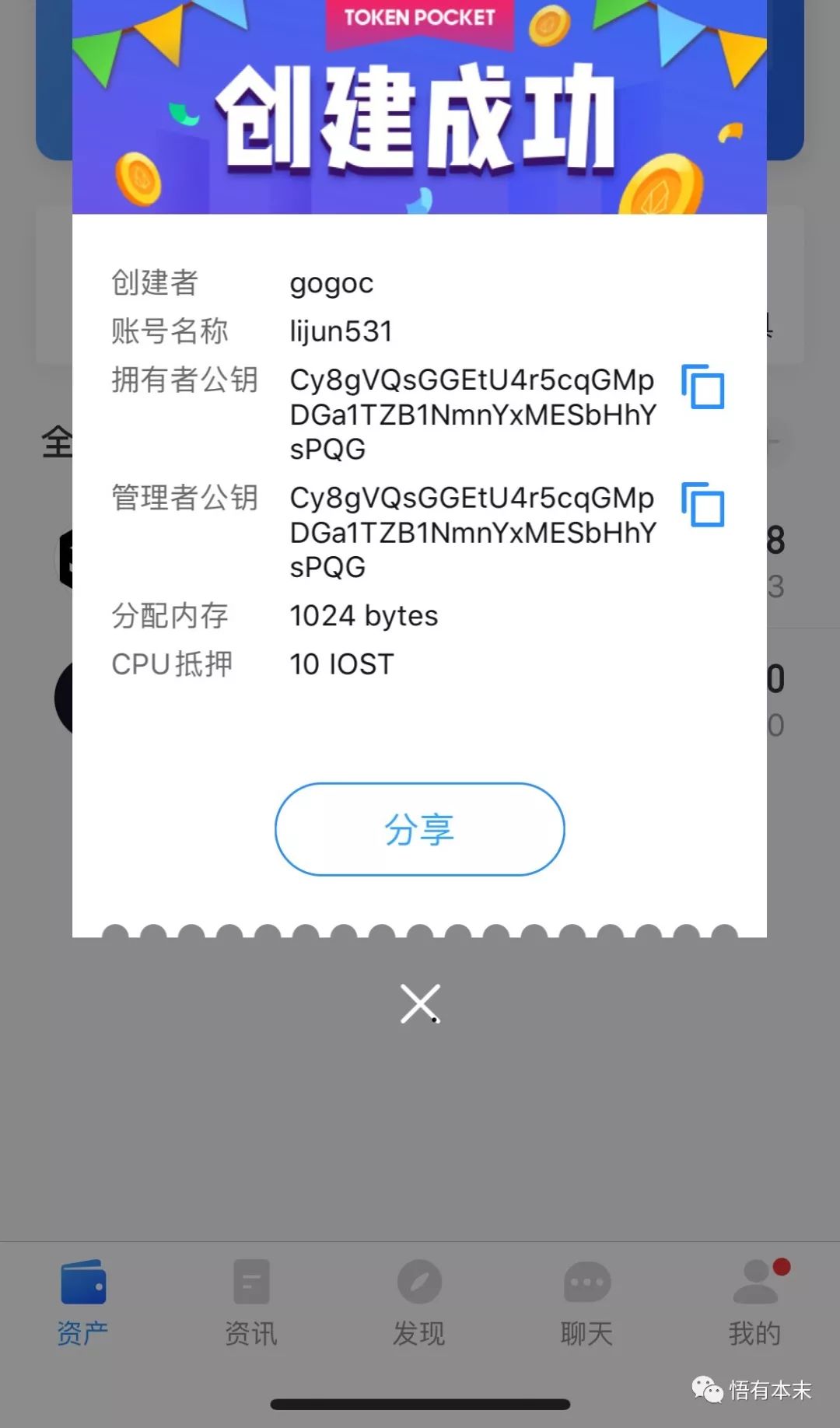 tokenpocket钱包的币怎么卖(tokenpocket钱包怎么币币交易)