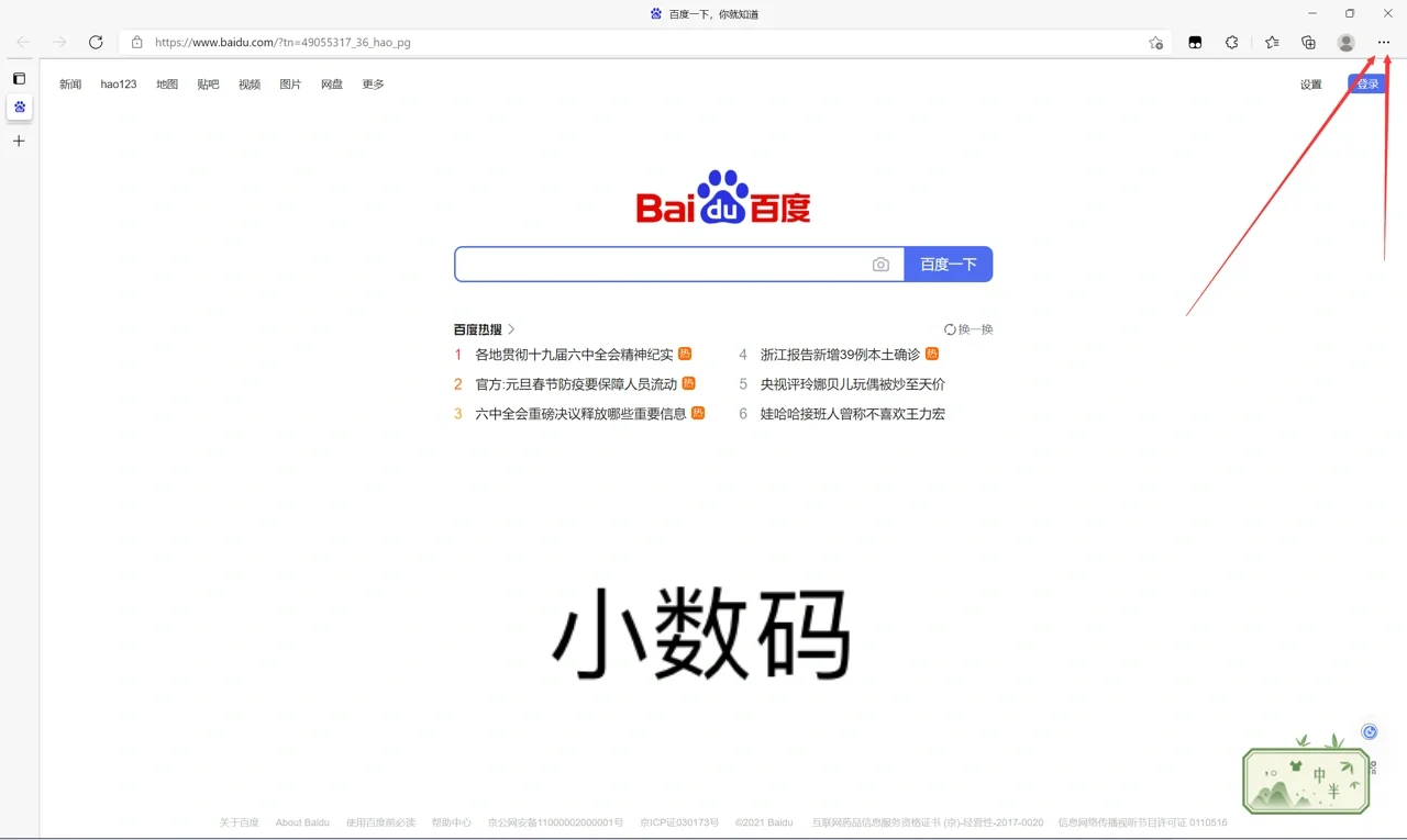 edge网页版登录入口(edgesystems网站)