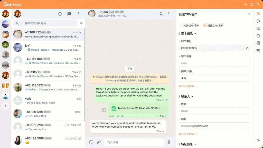 包含whatsapp怎么加好友和聊天的词条