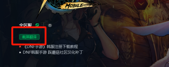 韩服地下城手游怎么下载安装(韩服地下城手游怎么下载安装ourplay)
