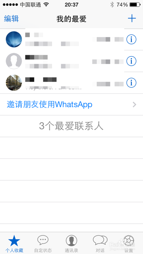 whatsapp怎么添加好友有号码(whatsapp怎么加好友 有手机号)