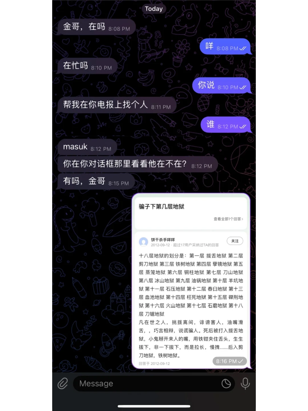 telegeram是什么干什么的(纸飞机telegeram是干什么的)