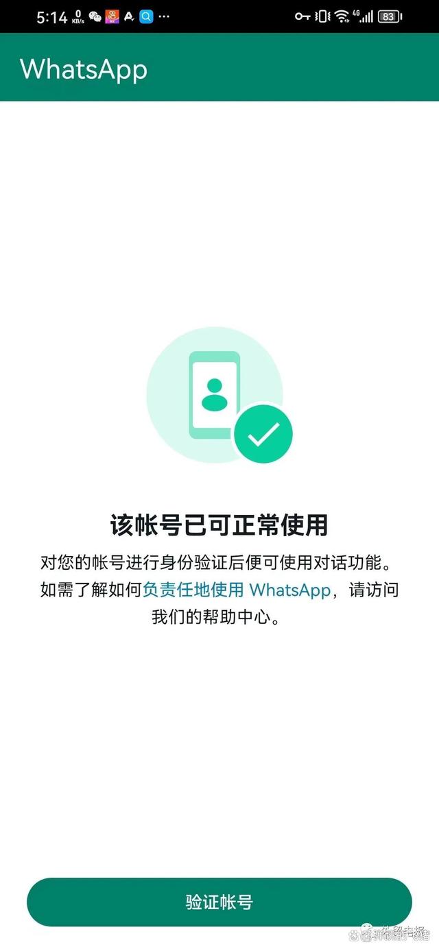 手机注册whatsapp(手机注册whatsapp为什么收不到验证码)