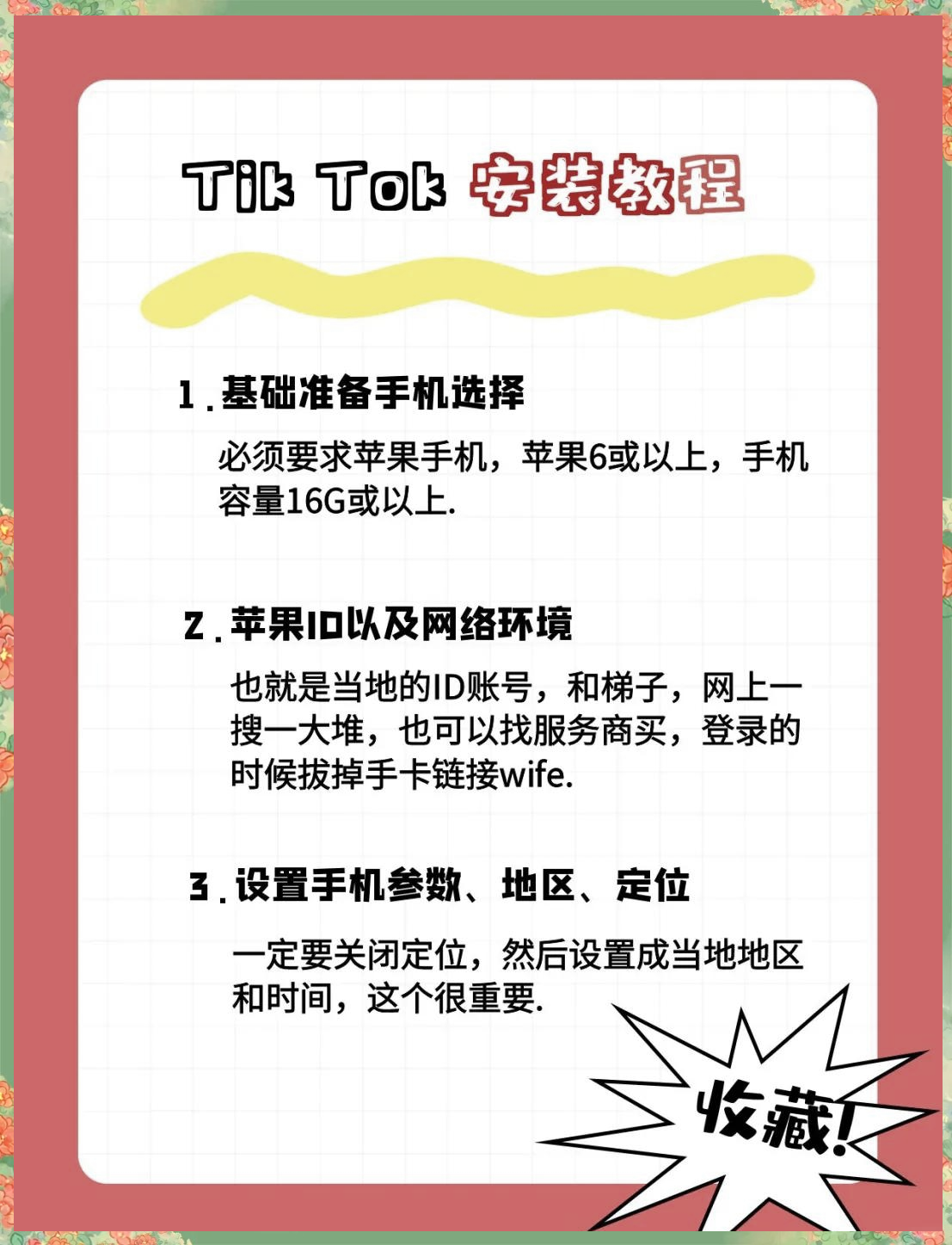 tiktok下载官网入口(tiktok下载官网入口oppo)