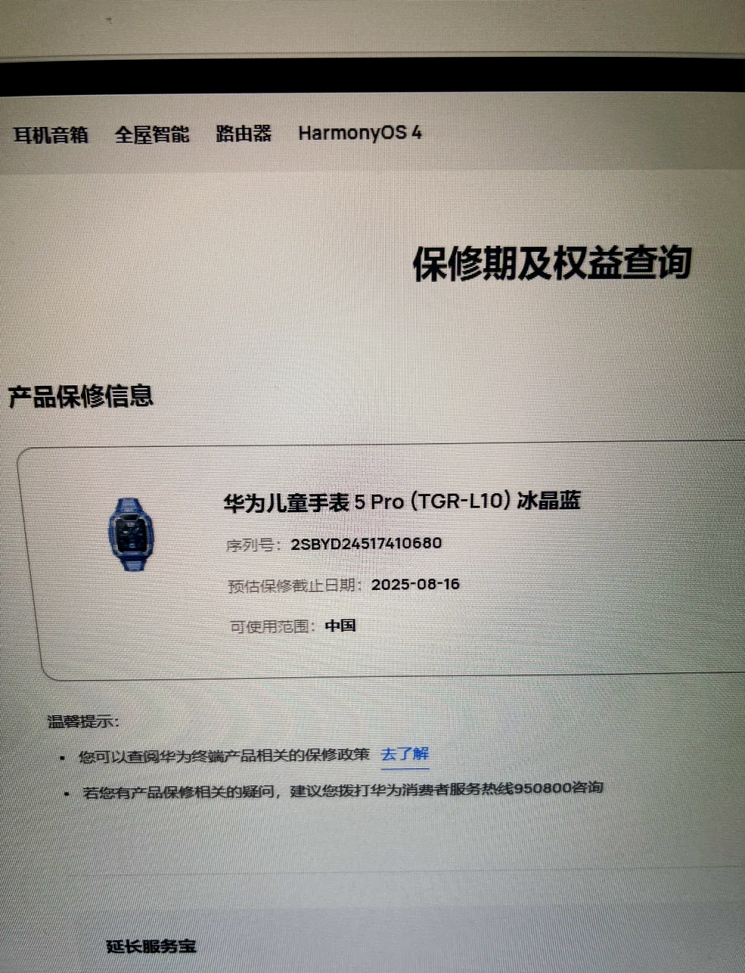 为什么验证码发不过来华为(为什么验证码发不过来华为手机)