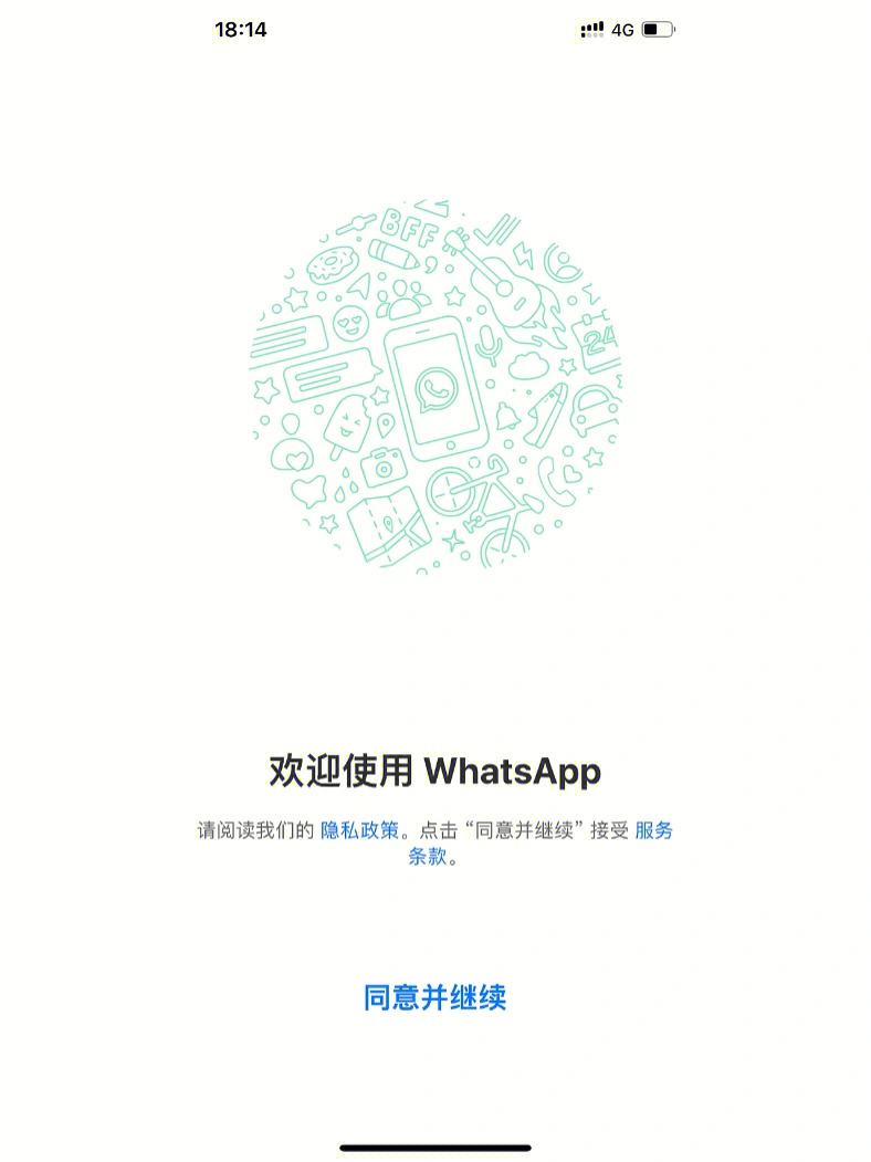 whatsapp安卓版怎么添加好友(安卓版whatsapp怎么添加联系人)