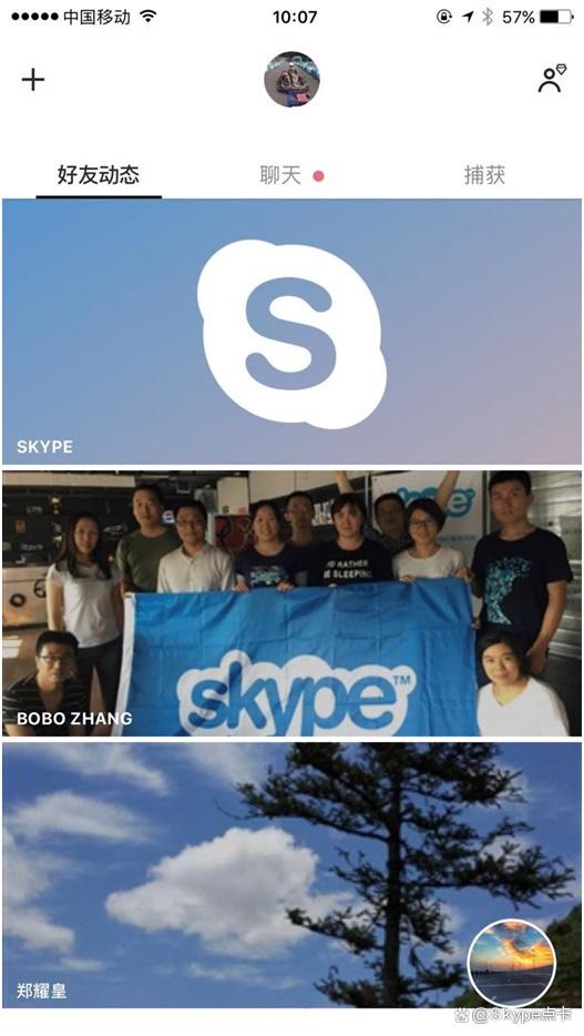 skype怎么说(skype怎么使用教程)
