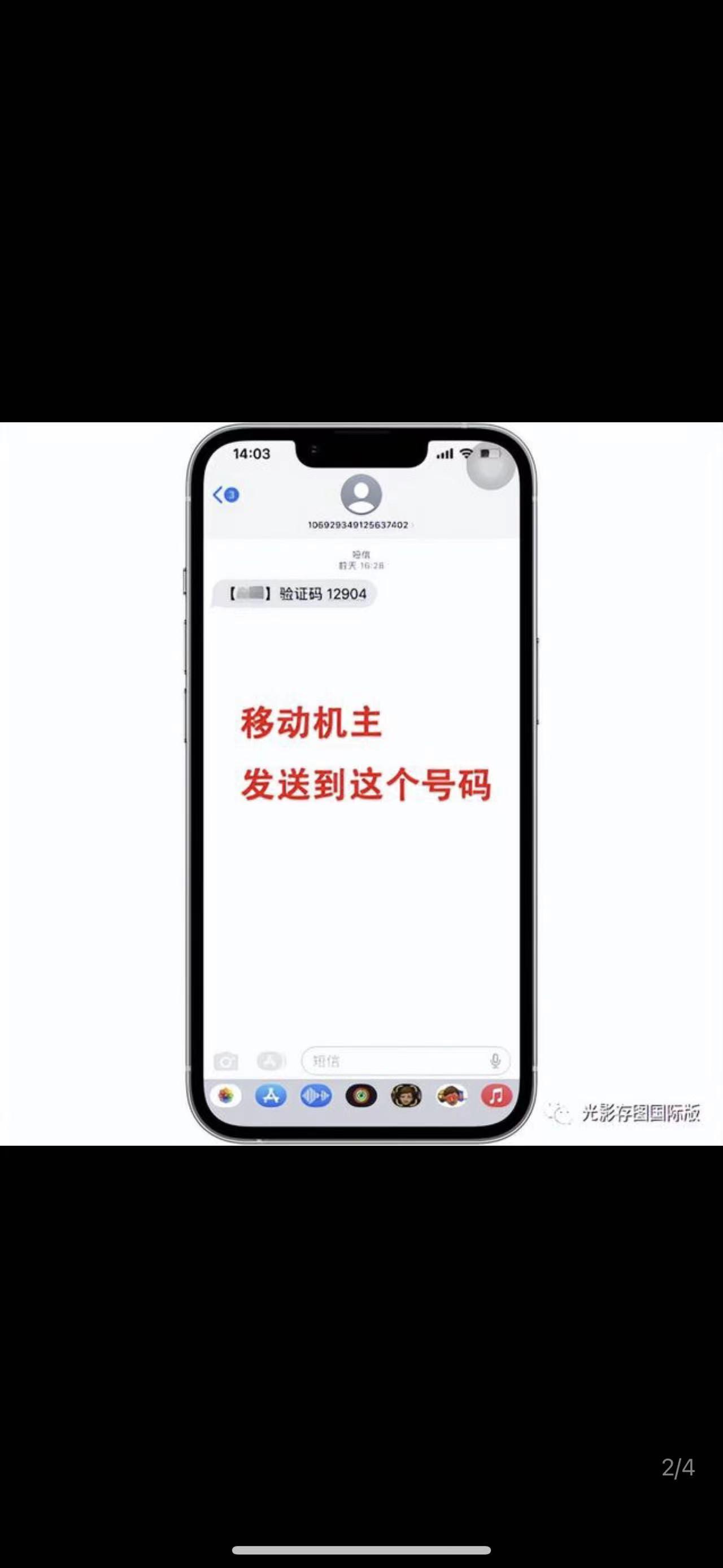 关于telegeram注册收不到验证码怎么办的信息