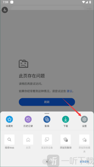 edge浏览器安卓版下载(edge浏览器安卓版下载2016)