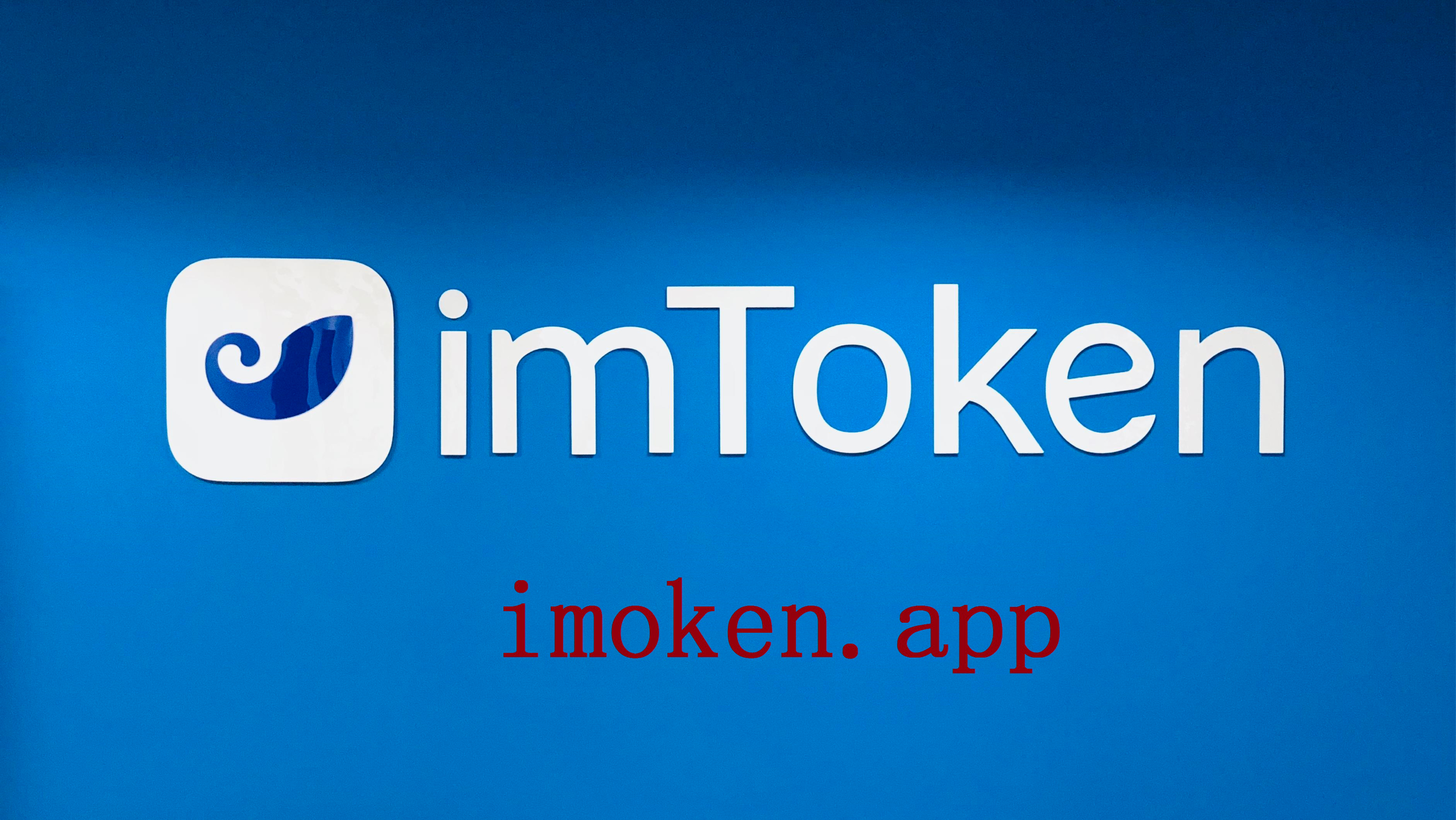 token钱包app官方下载安卓的简单介绍