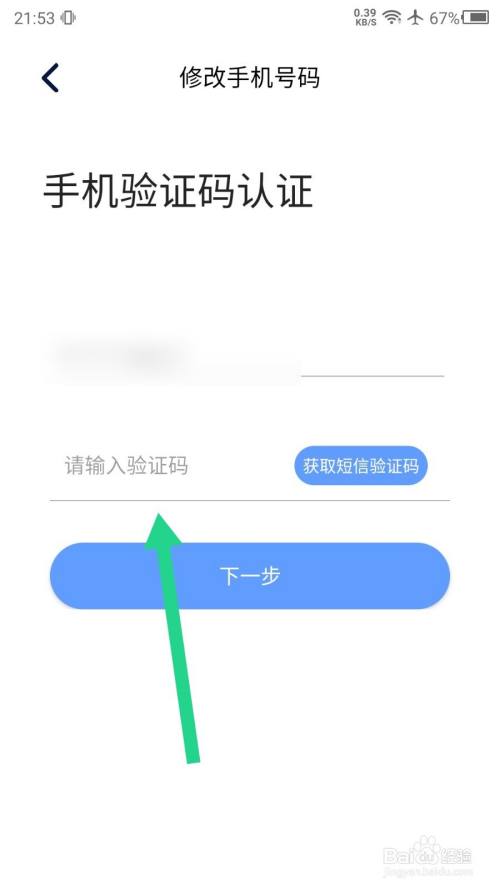 telegeram验证码发到app(telegeram验证码发到app看不到怎么办)
