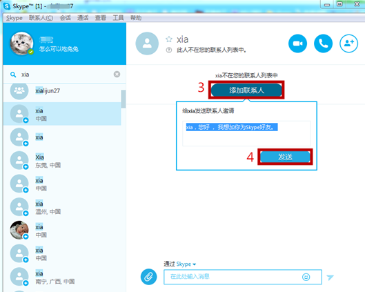 skype下载后怎么注册(skypebusiness怎么注册)
