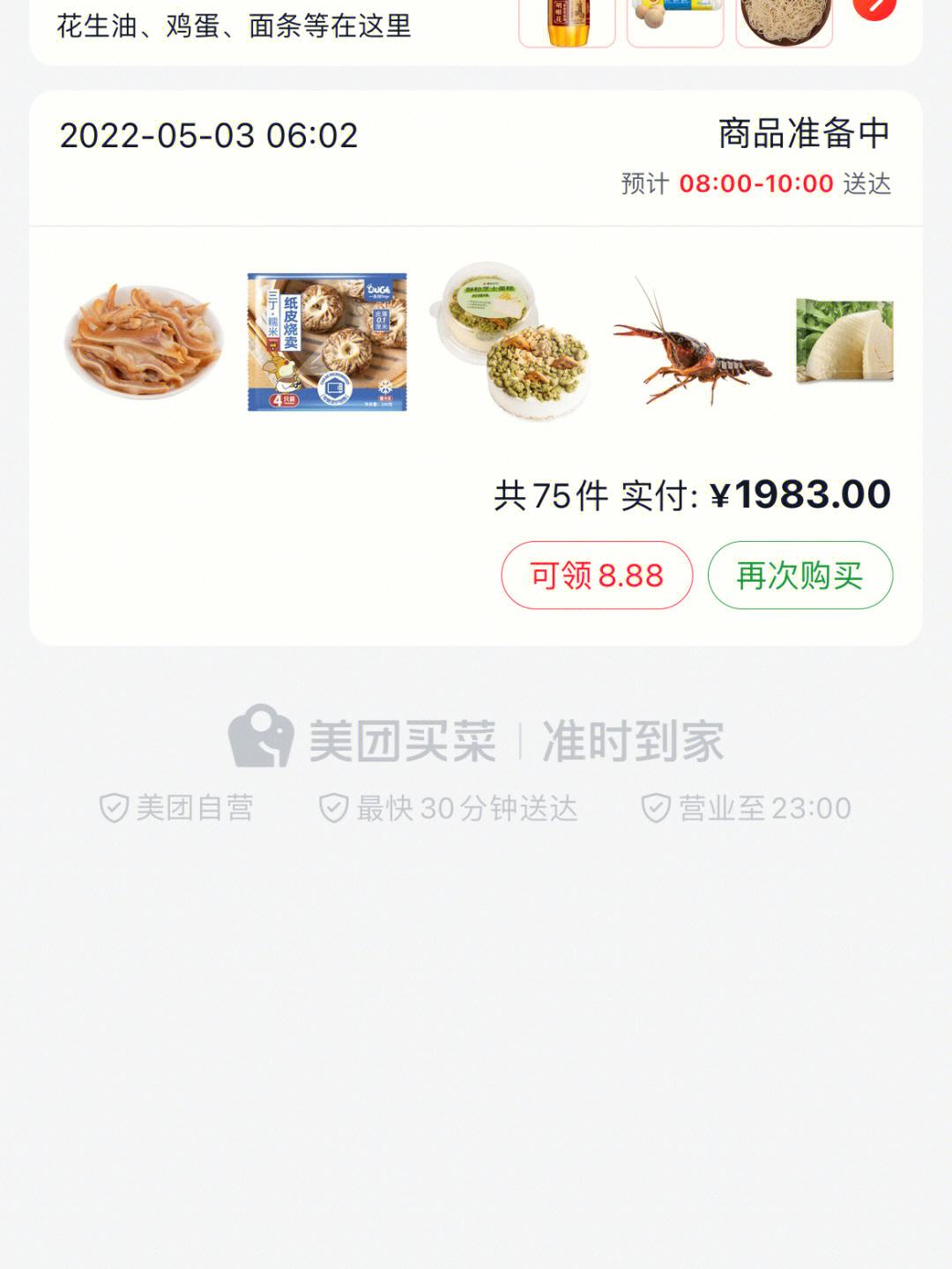 关于美团订单截图生成器在线的信息