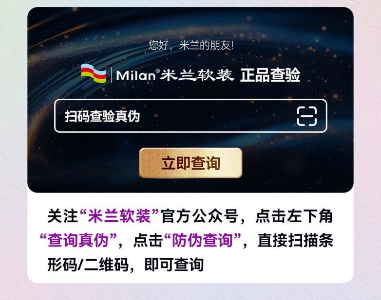 正品防伪官网查询入口(防伪查询是正品就是正品吗)