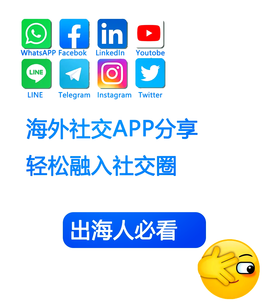 国外比较开放的社交软件(国外比较开放的社交软件下载安装)