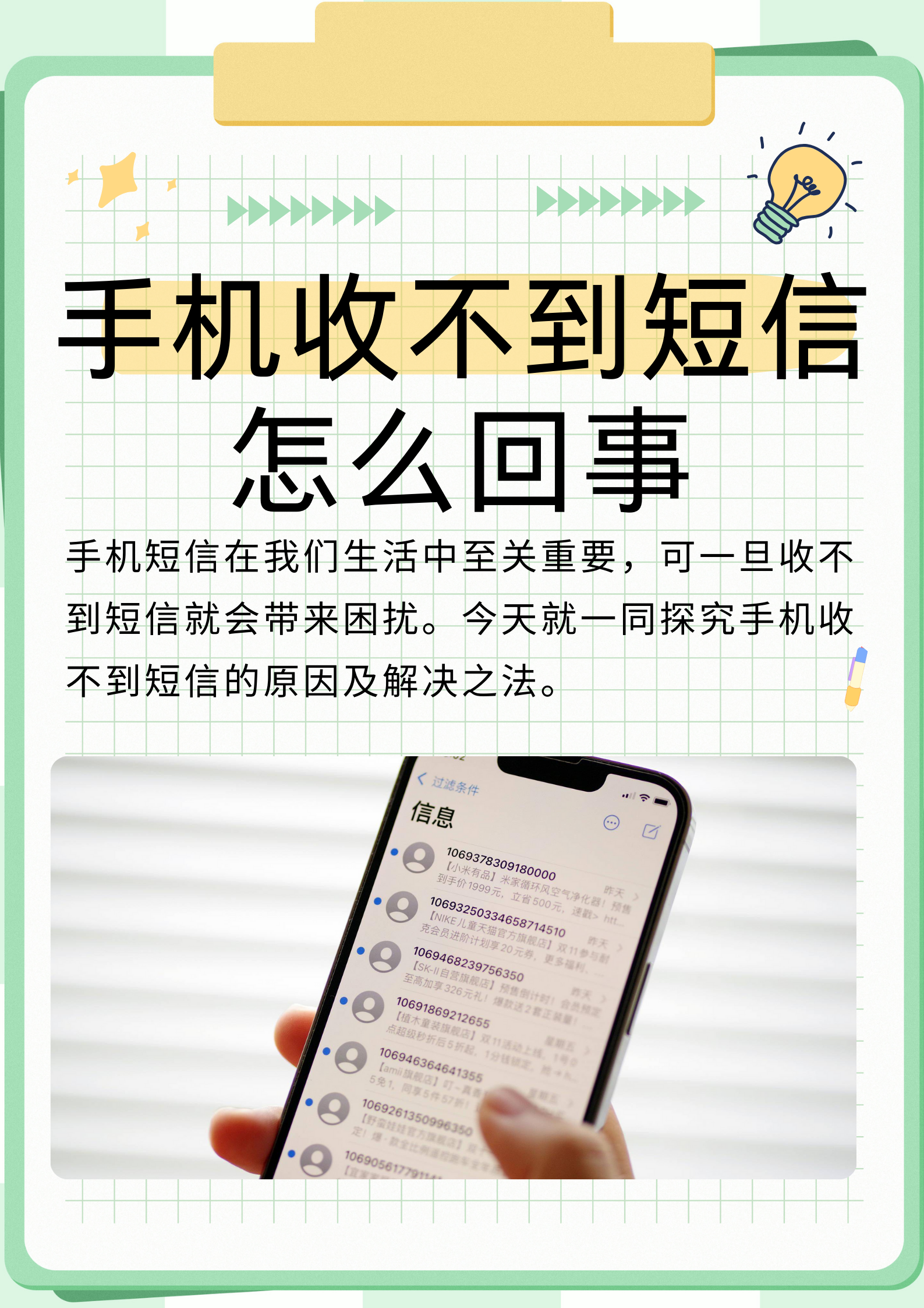 为为什么收不到验证码(为什么收不到验证码了,也没有欠费)