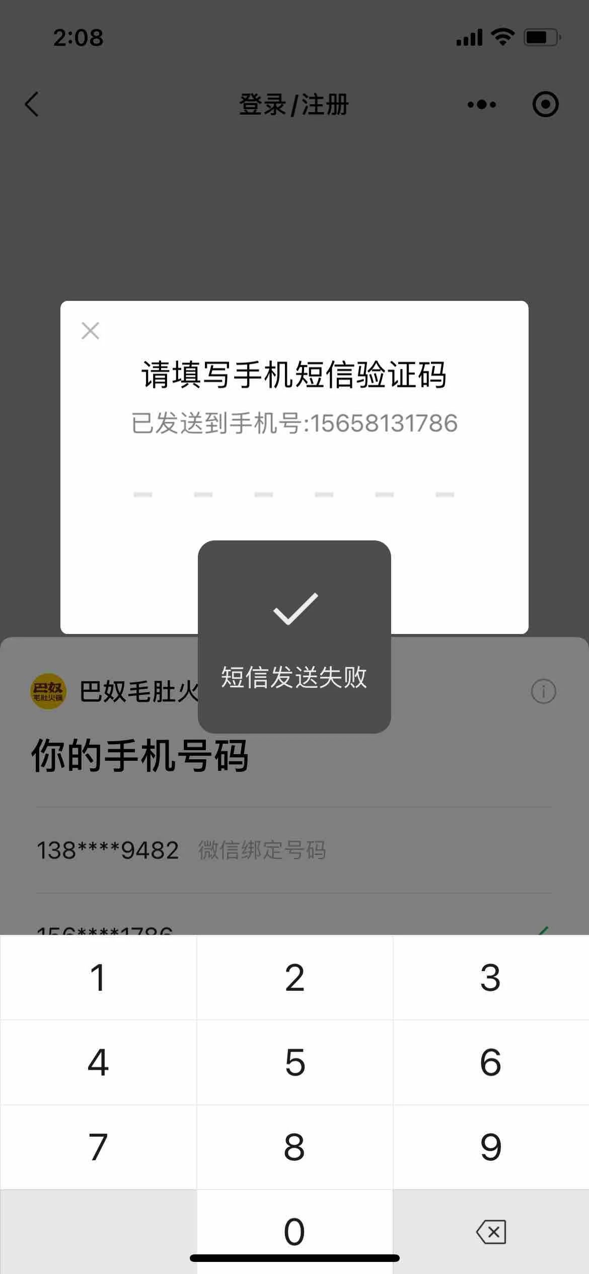 为为什么收不到验证码(为什么收不到验证码了,也没有欠费)