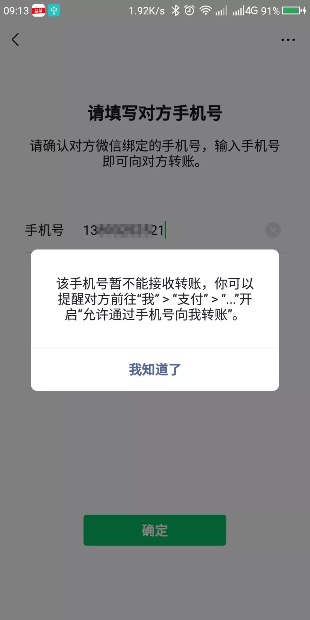 skype软件下载安卓手机版(skype下载安卓版本8150339)