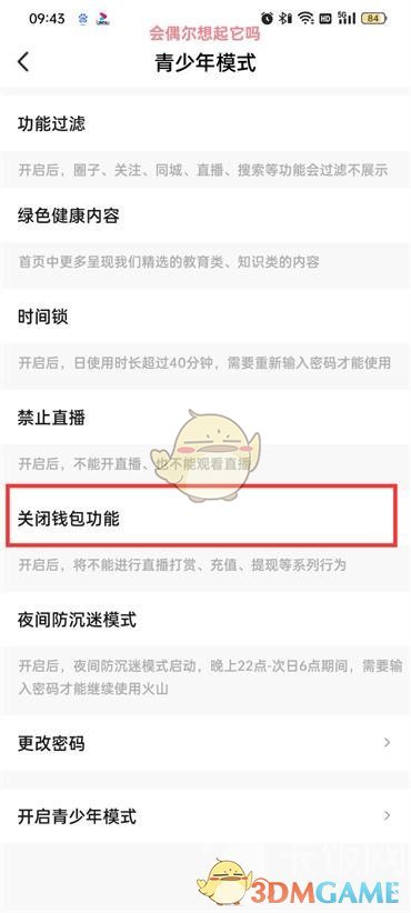 钱包取消授权后能正常用吗(钱包取消授权后能正常用吗安全吗)