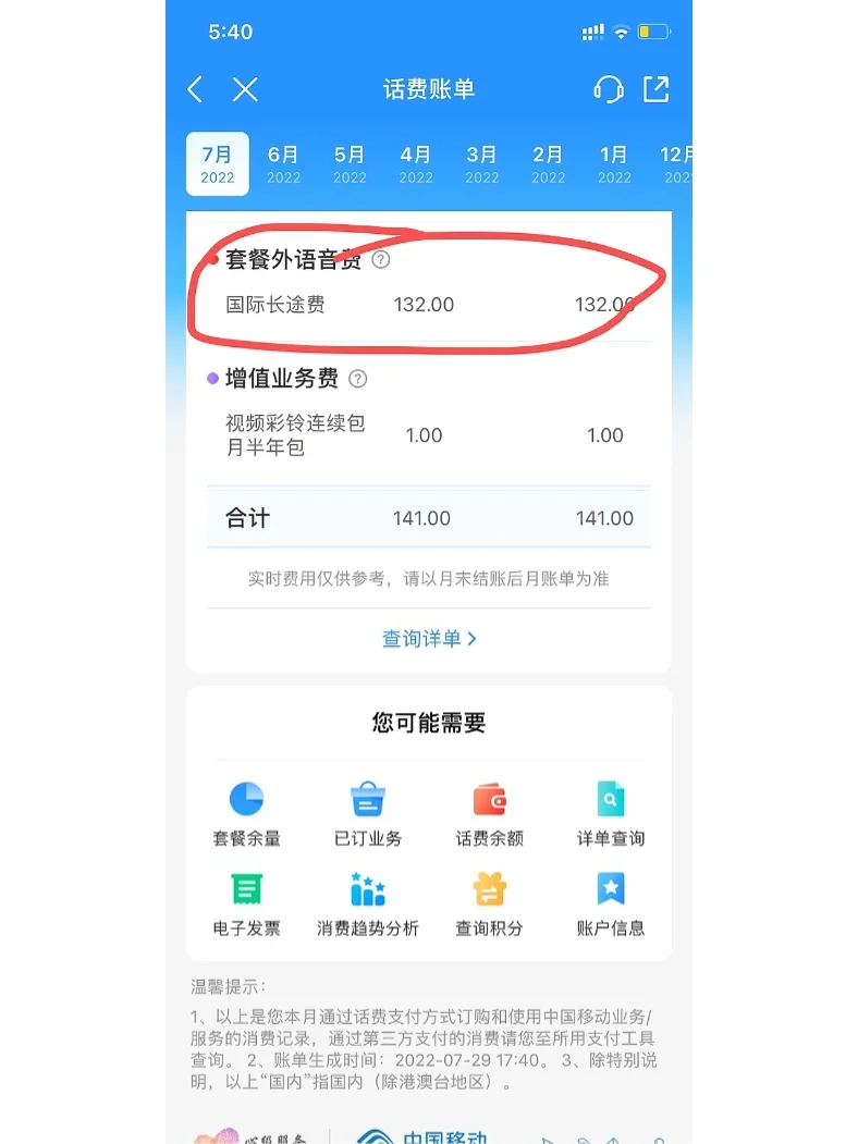 skype苹果版下载怎么注册(苹果skypeforbusiness怎么申请账号)