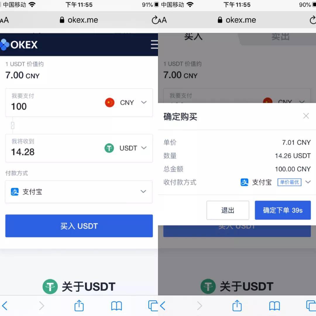 关于usdt交易下载能查到本人吗的信息