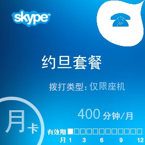 skype充值服务网(skype 充值了为什么点数还没有更新)
