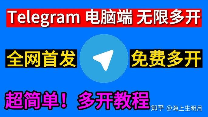 包含telegram电脑官网的词条