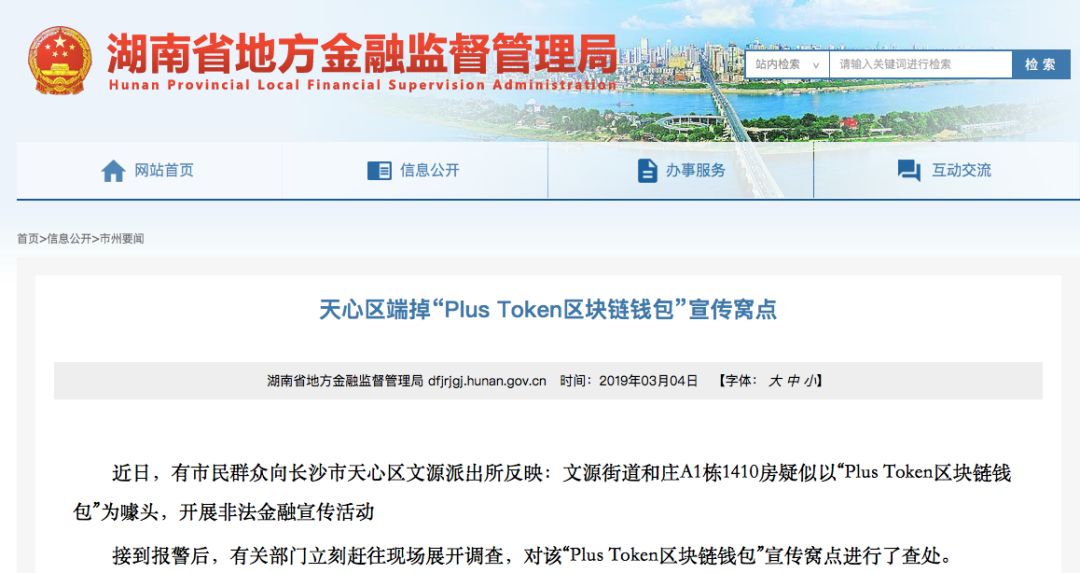 token里的币怎么转出(tokenpocket钱包里的币如何变现)