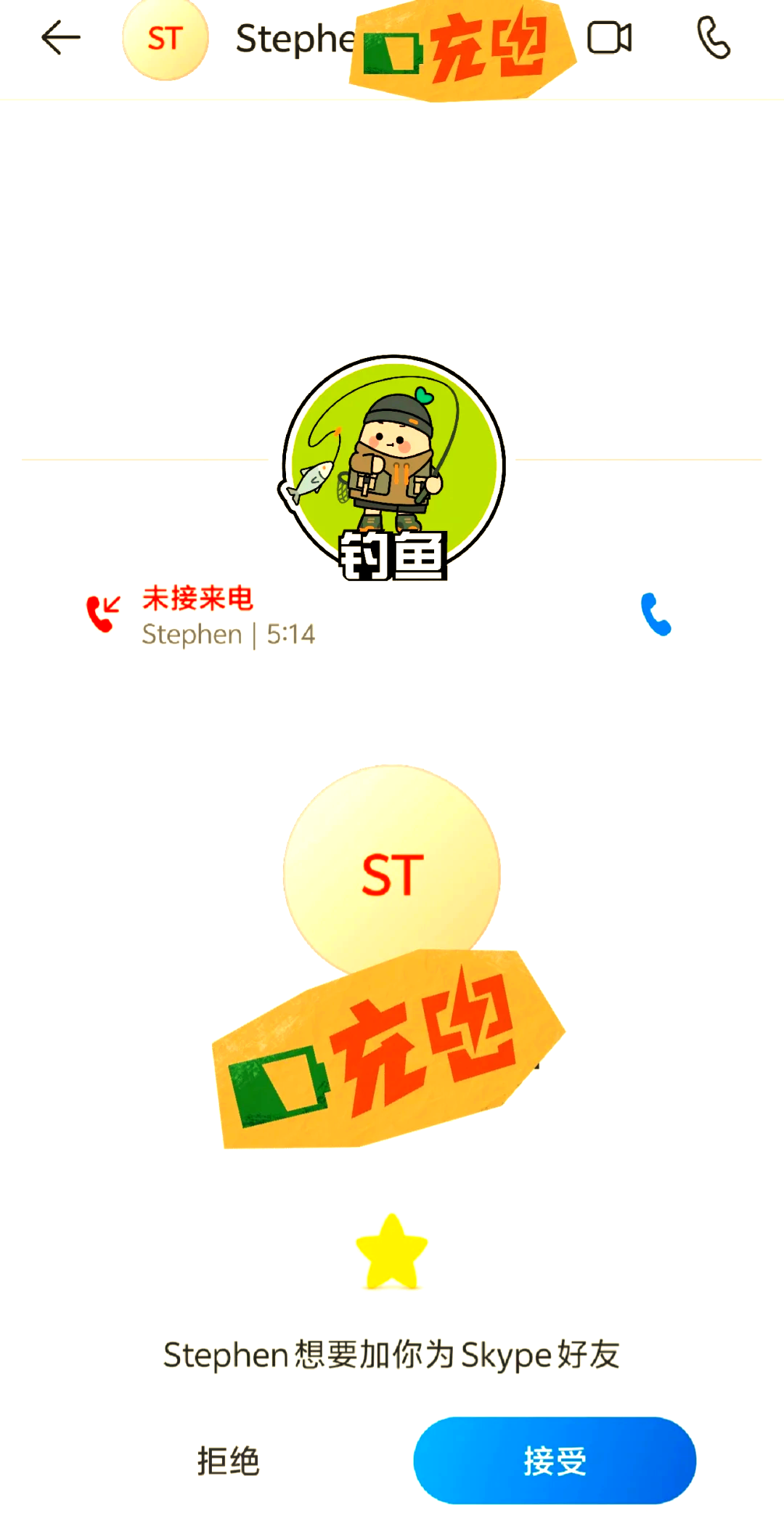 Skype是什么意思(skype是什么软件 怎么使用)