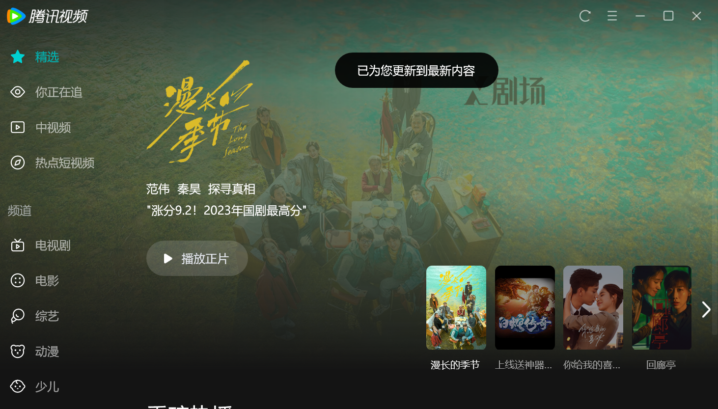 国内怎么下载WeTV(国内怎么下载tiktok)