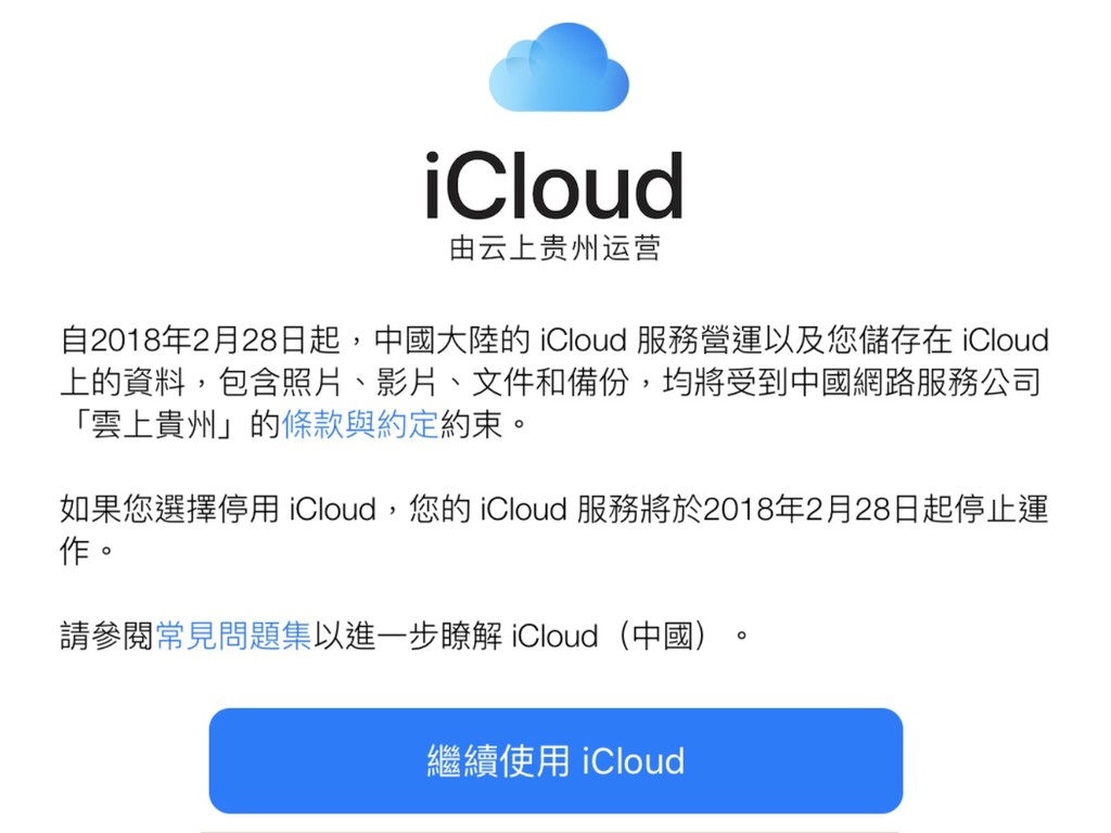 icloud账户登录入口官网(icloud官网登录入口手机版)