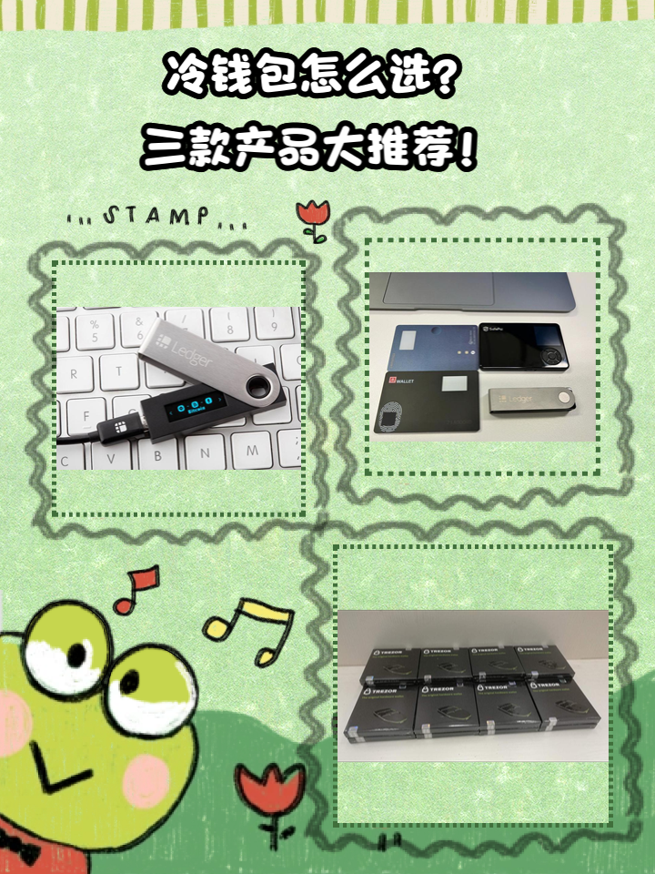 冷钱包怎么下载(冷钱包app下载)
