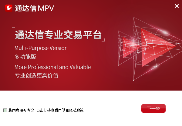 通达信app下载官网(通达信app官方正版下载安装)