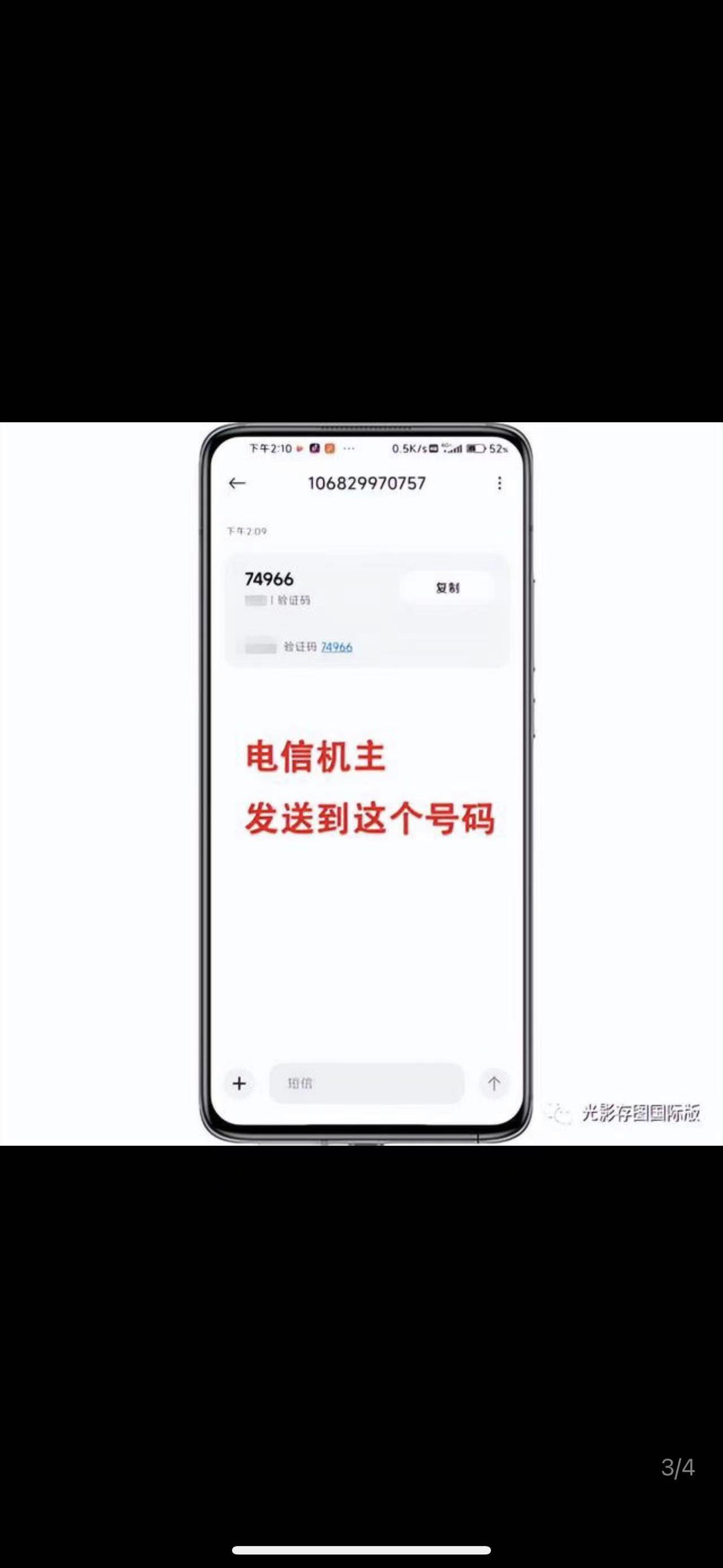 关于电报登陆收不到短信验证码的信息