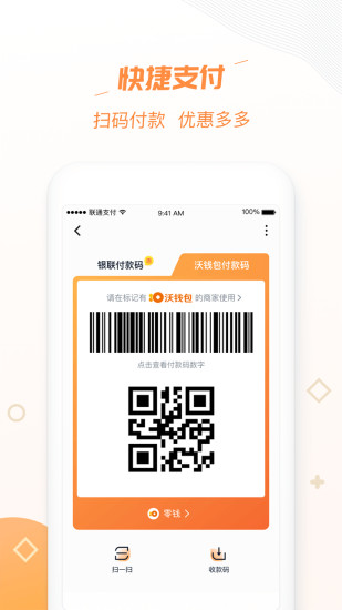 钱能钱包app下载安装(钱能钱包app下载安装最新版本)