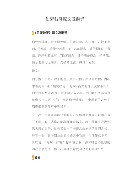 借梯子原文及翻译注释(借梯子这个寓言故事的寓意)