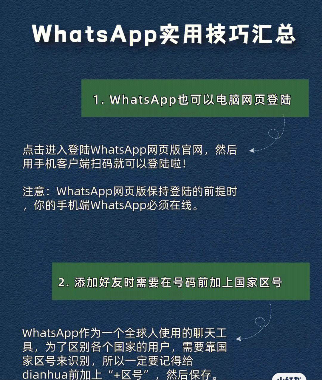 关于whatsapp怎么添加好友进群里的信息