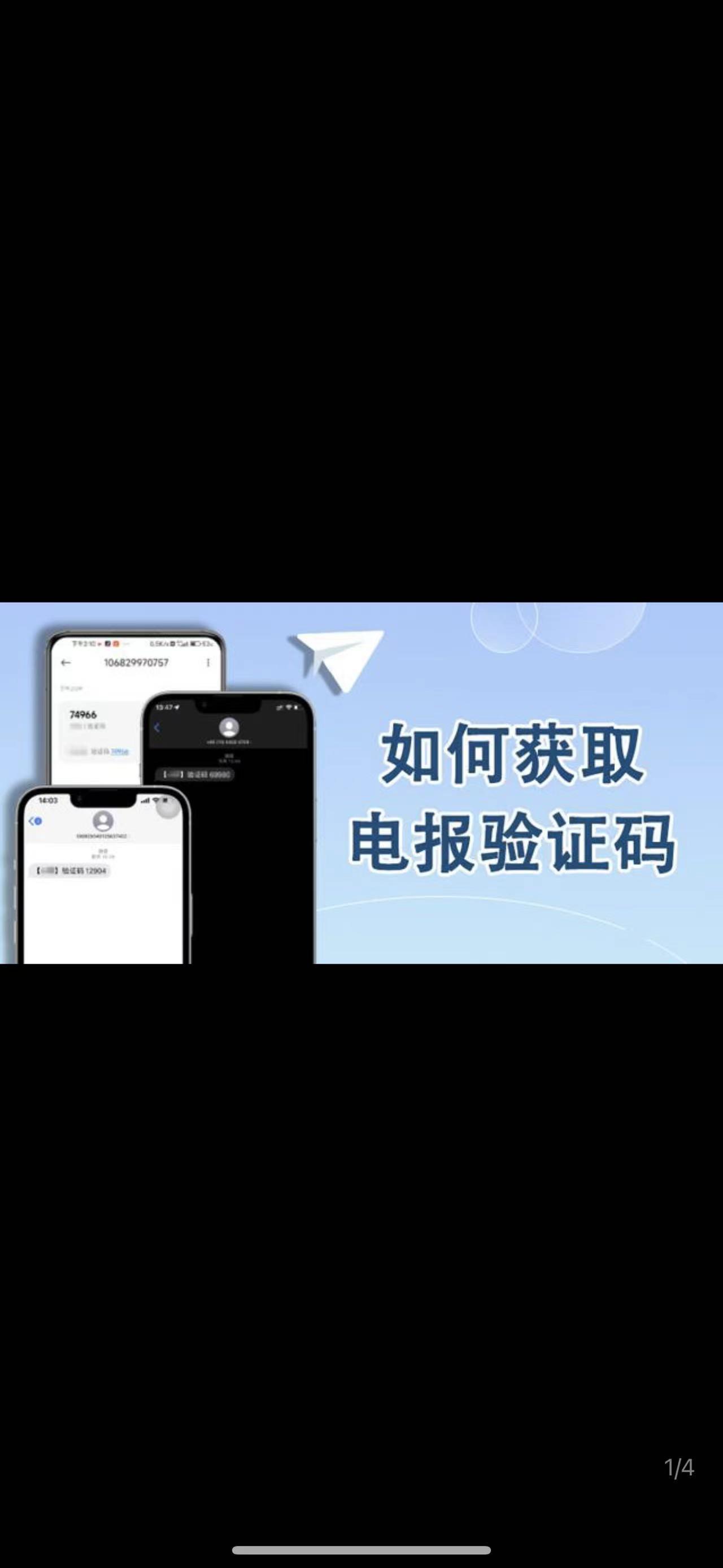 telegeram注册收不到验证码怎么办的简单介绍