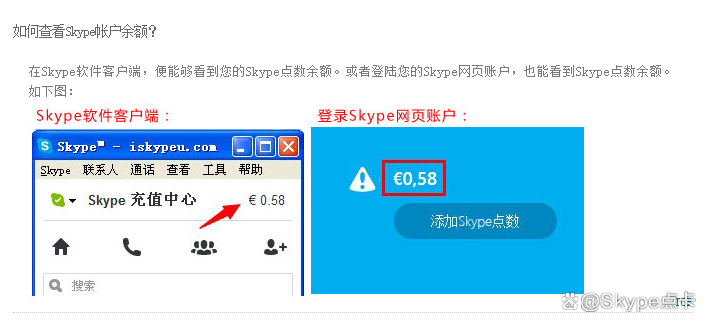 skype官网登录(skypebusiness官网)