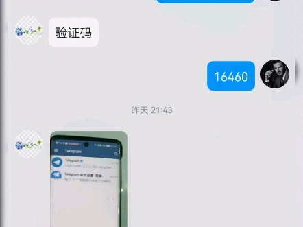 telegram收不到短信验证+86(telegram收不到短信验证+86 运营商)
