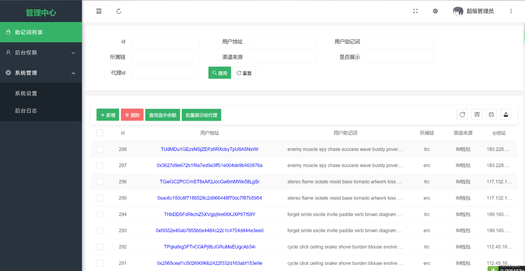 token钱包交易(token钱包安全吗)