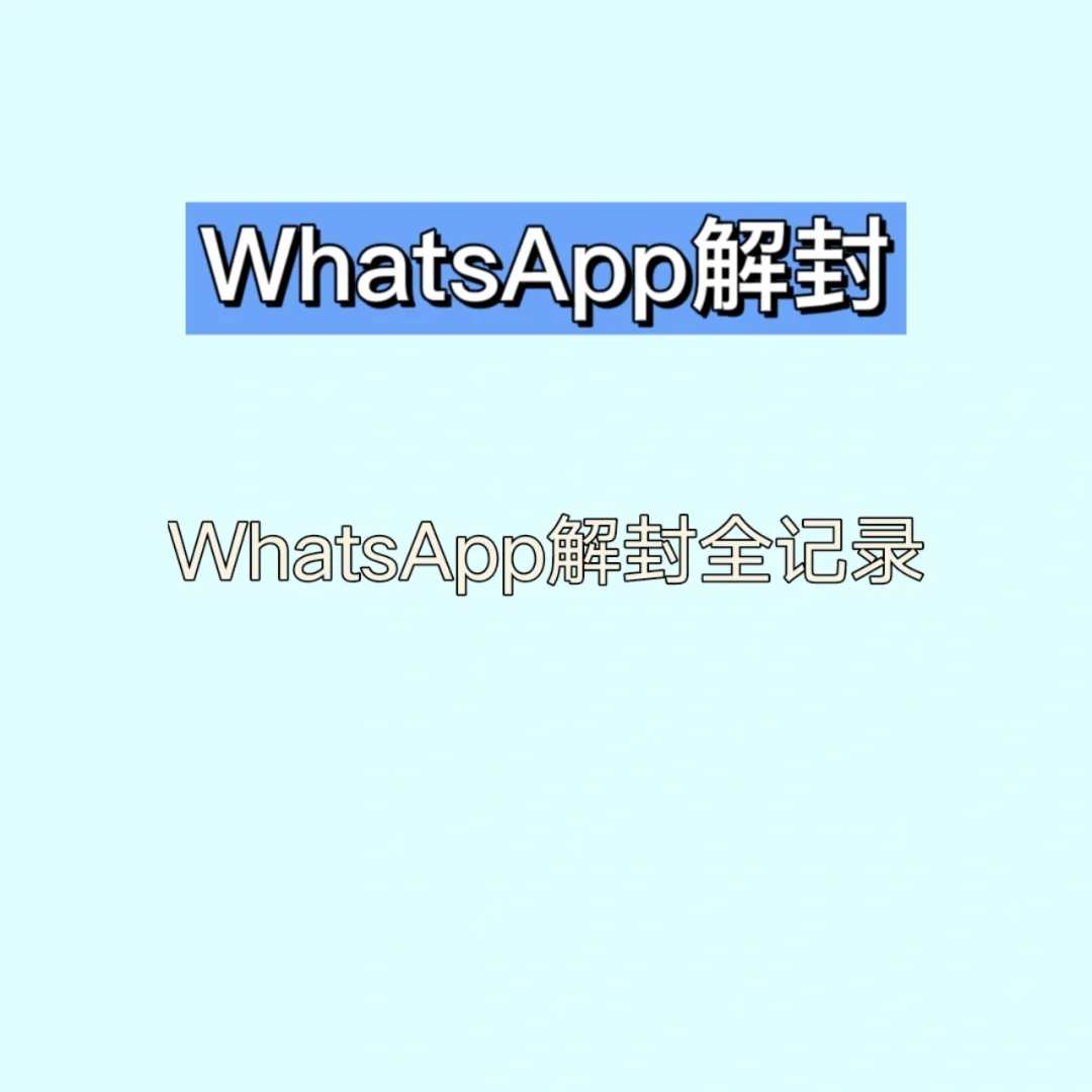 whatsapp官网(whatsapp官网下载安卓版)
