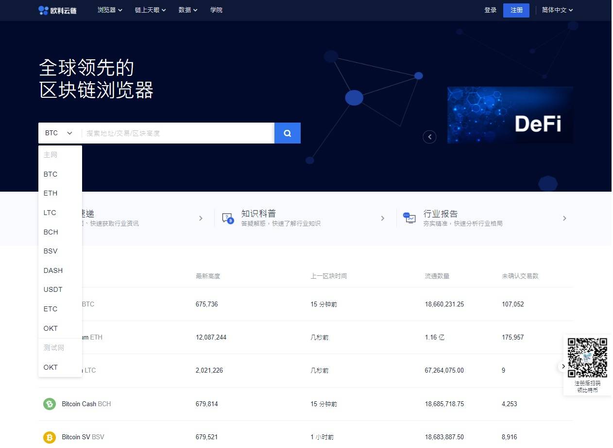 以太坊网站查询(以太坊实时gas查询)