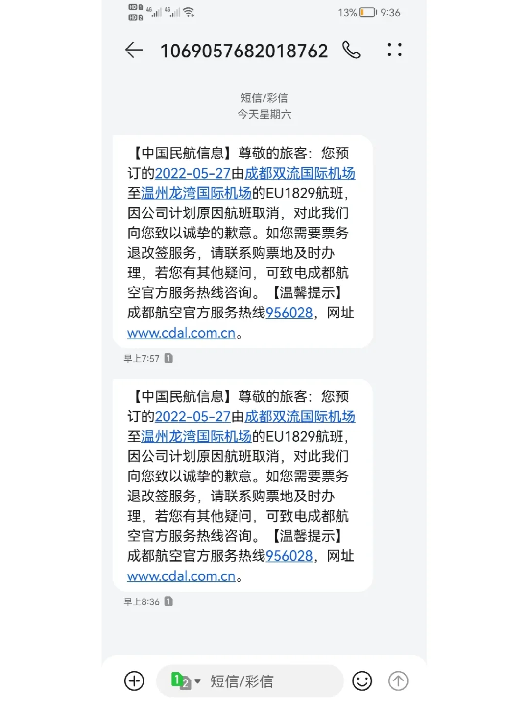 飞机收不到86的验证码(飞机收不到86的验证码怎么办)