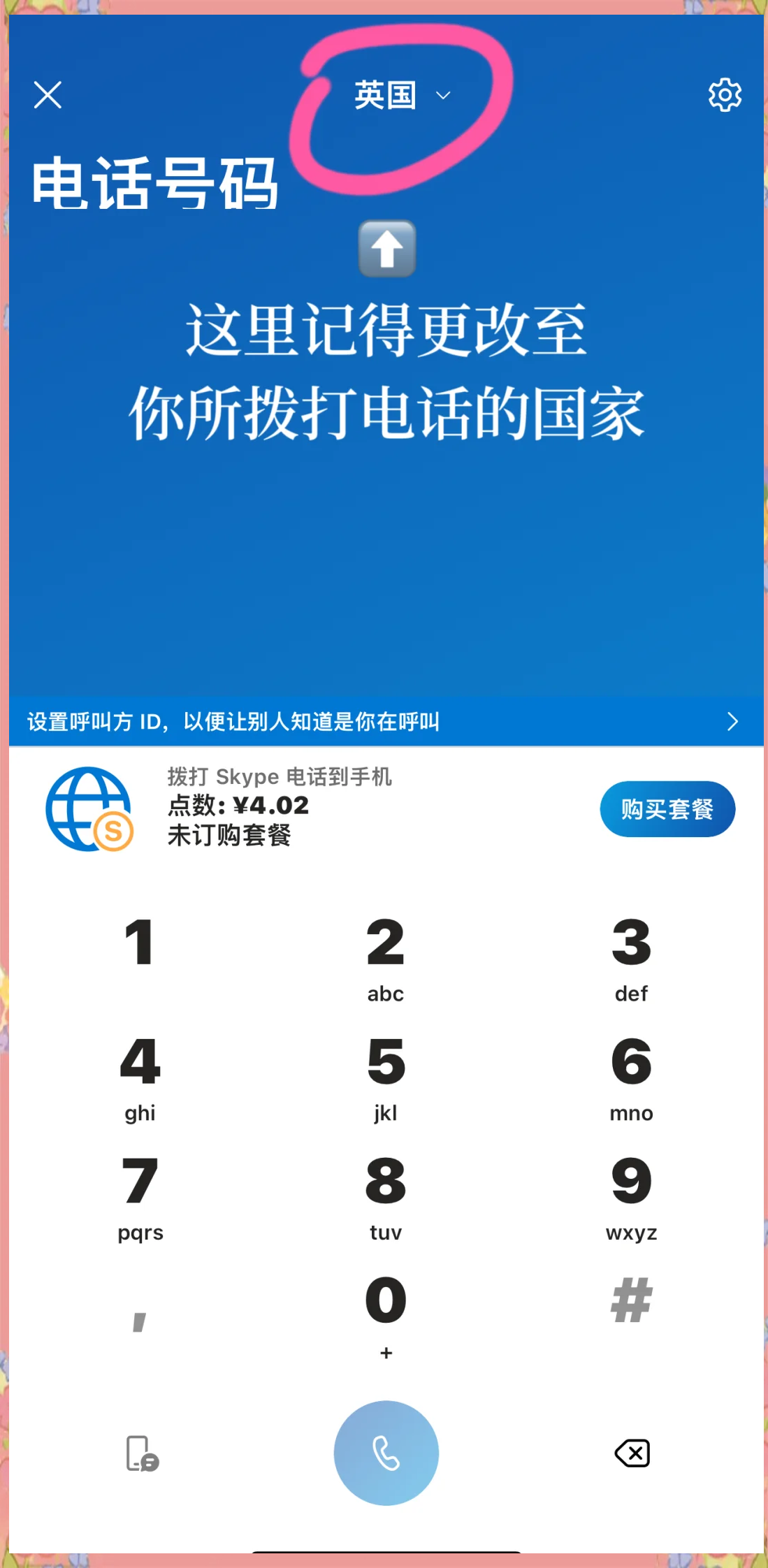 skype怎么注册登陆(skype用户名怎么注册为自己想要的)