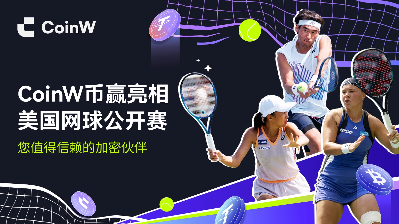 coinw币赢网登录(coinw币赢交易所怎么样)