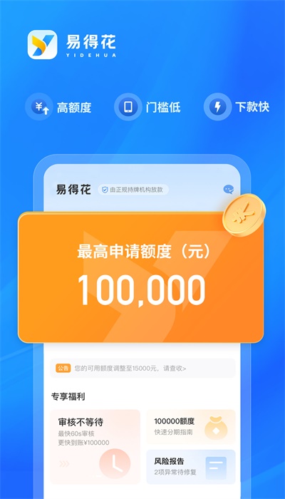 信用钱包app贷款官网(信用钱包app贷款官网下载)