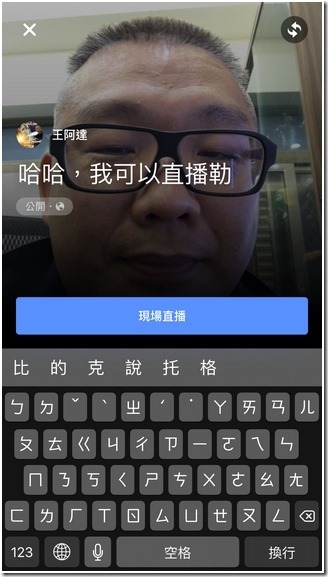 脸书台湾版怎么下载(台湾的脸书在大陆怎么用)