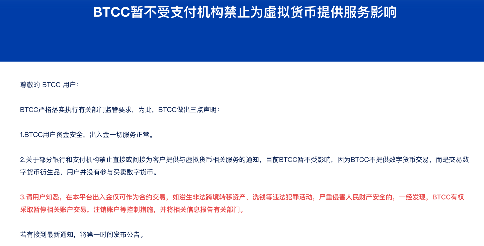 包含比特币中国关闭后比特币怎么办的词条
