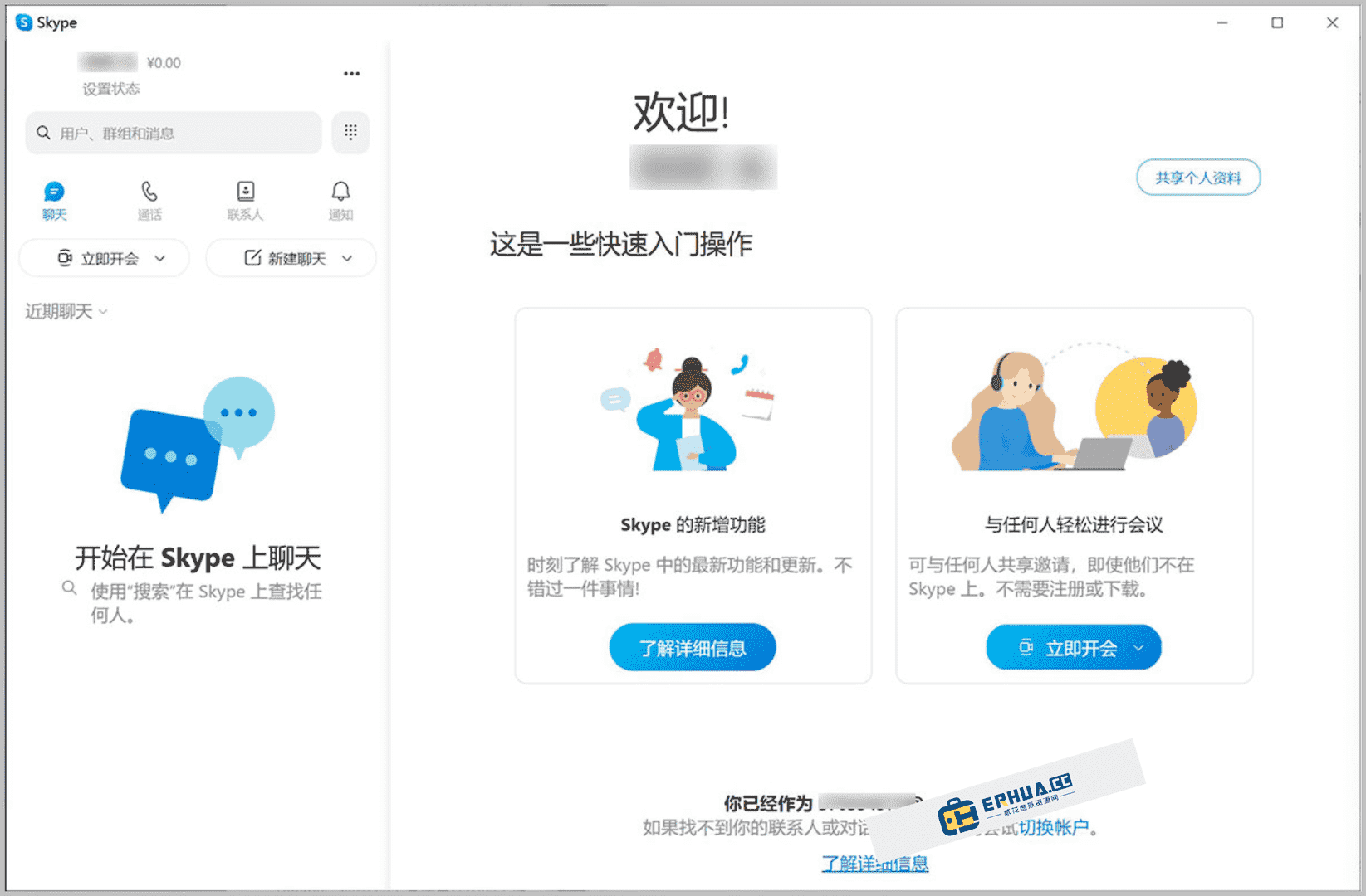 skype网页版聊天(skype网页版聊天记录恢复)